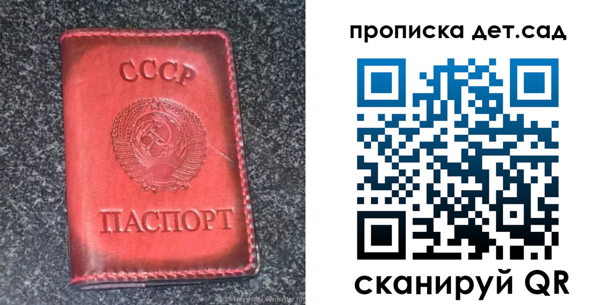 временная регистрация для всех в Костомукше