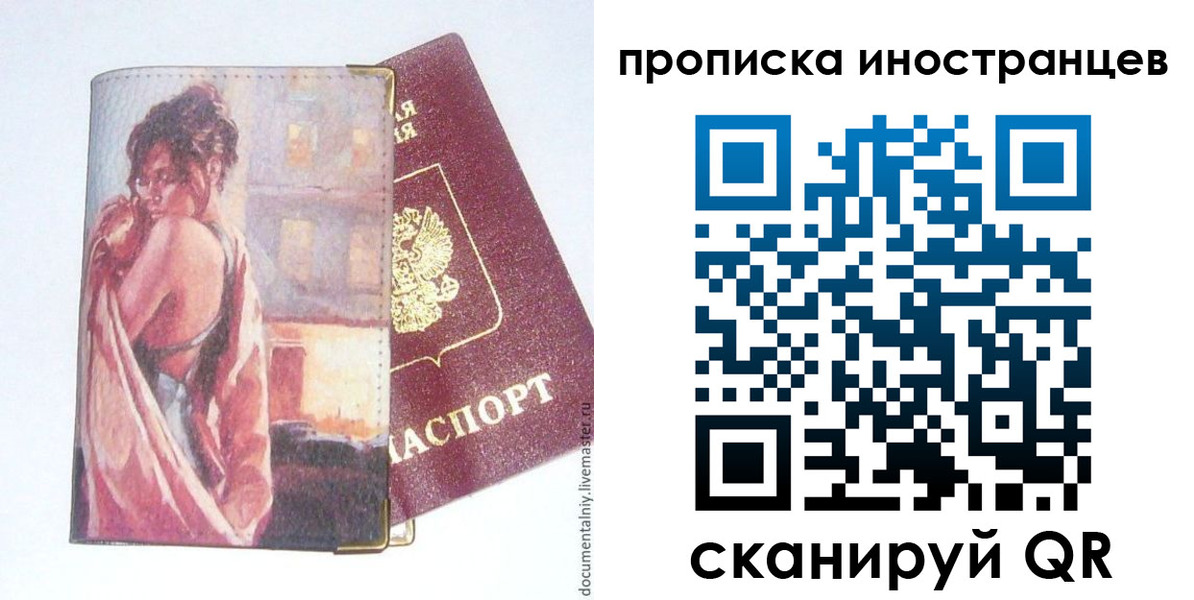 регистрация в Костомукше
