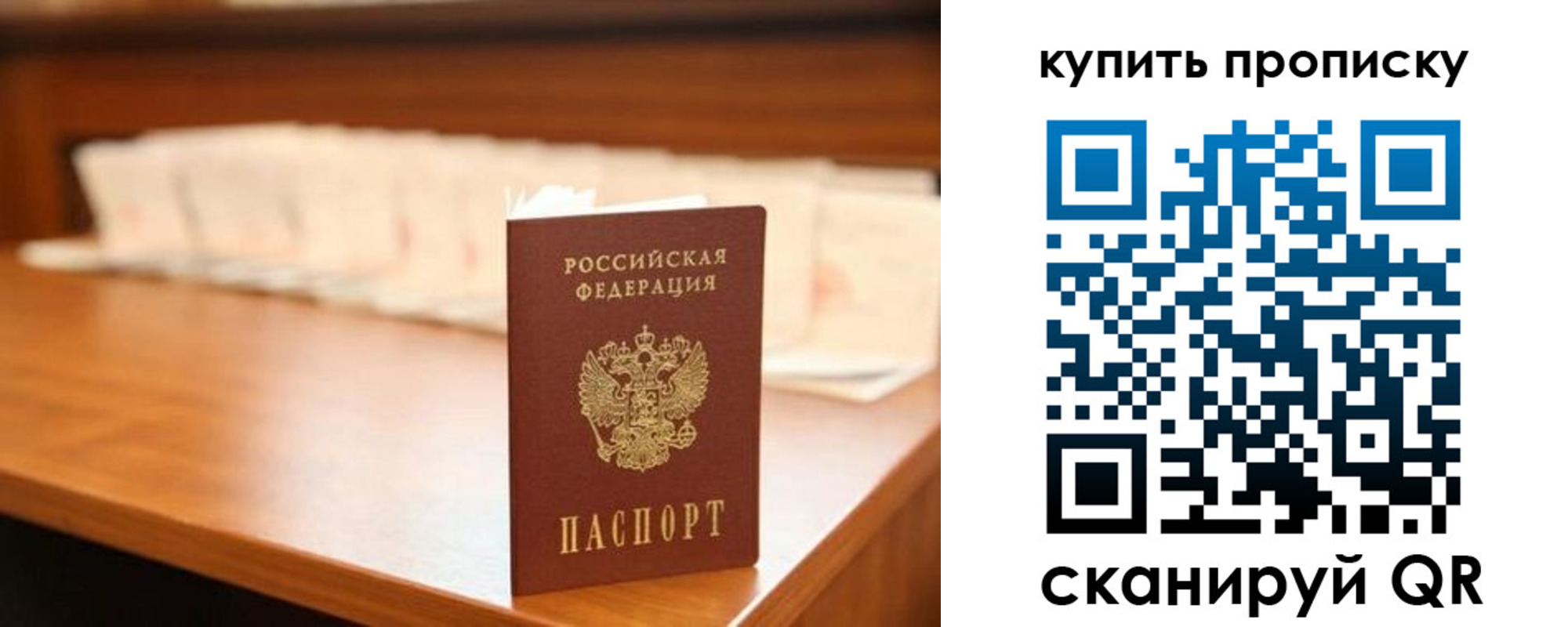прописка 2025 в Костомукше