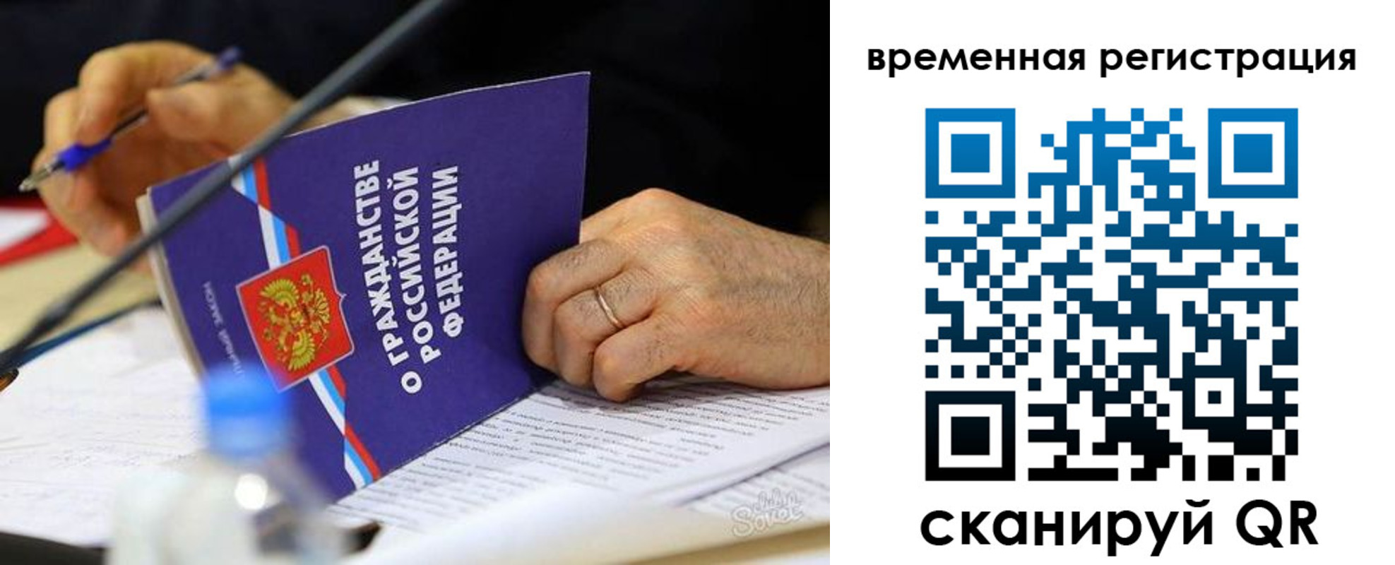 прописка для кредита в Костомукше