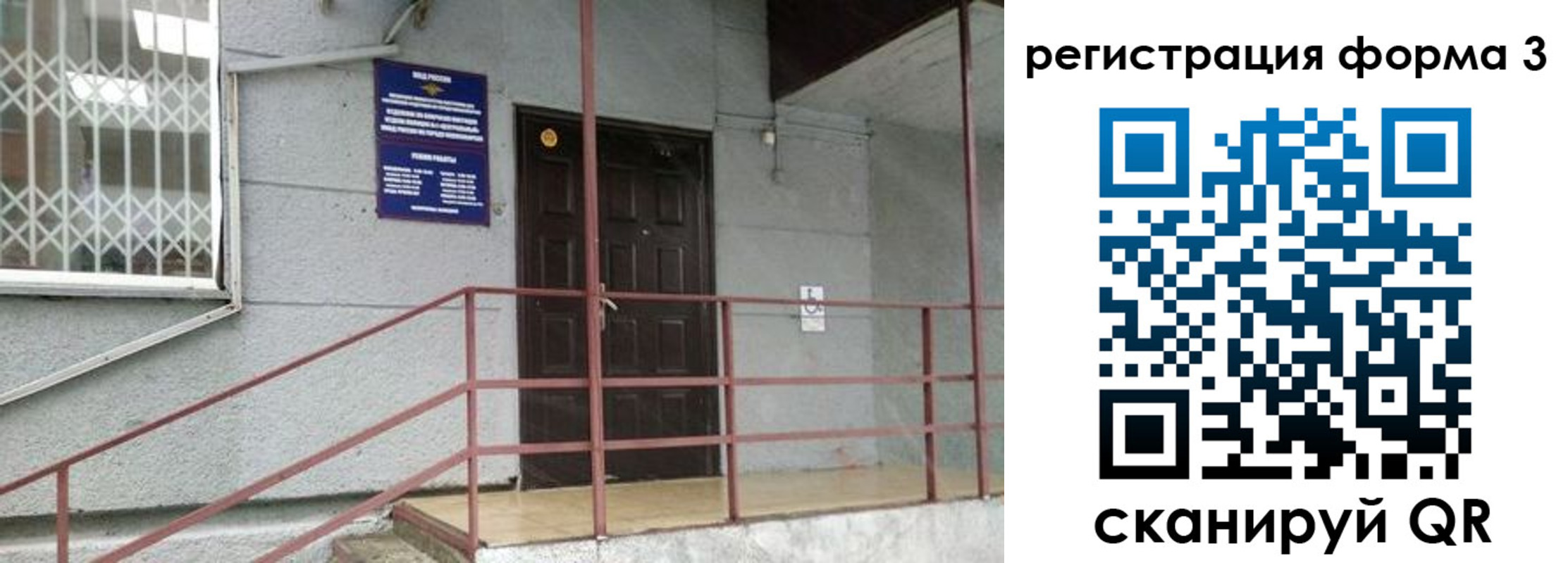 временная регистрация госуслуги в Костомукше