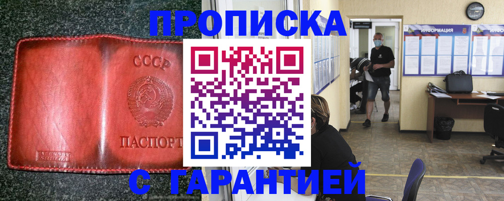 прописка гарантия в Костомукше