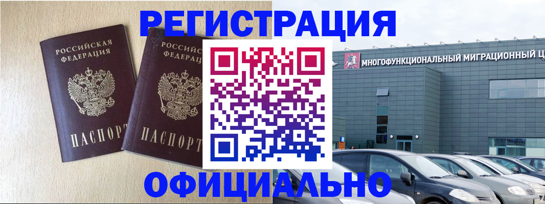 временная регистрация надежно в Костомукше